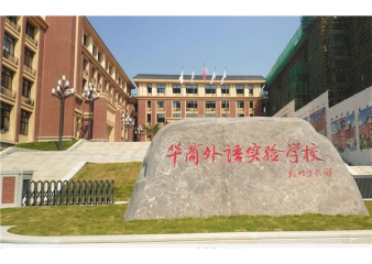 華商外語實驗學(xué)校熱泵工程