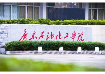 廣東石油化工學(xué)院學(xué)生宿舍熱水項目